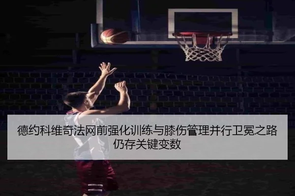 de-yue-ke-wei-qi-fa-wang-qian-qiang-hua-xun-lian-yu-xi-shang-guan-li-bing-xing-wei-mian-zhi-lu-reng-cun-guan-jian-bian-2-690.jpg